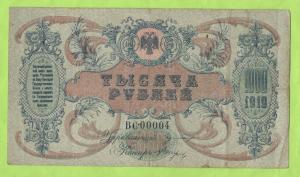 1000 руб.-1919 г 001.jpg