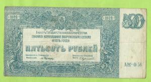 500 руб. -1920 г.(ах-056) 002.jpg