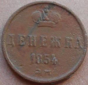 монеты 284.jpg