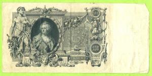 100 руб.-1910 г. шилов 002.jpg