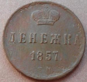 монеты 288.jpg