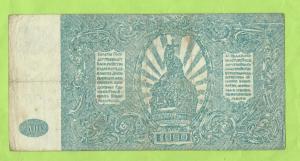 500 руб. -1920 г.(ах-056) 001.jpg