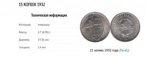 15 коп.jpg