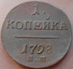 монеты 284.jpg