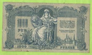 1000 руб.-1919 г 002.jpg