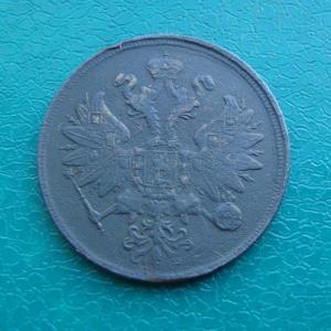 2 коп.1865 ав.jpg