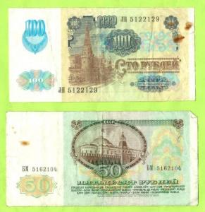 100 и 50 руб 002.jpg
