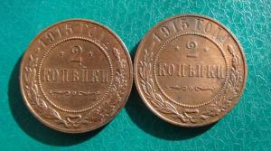 2 коп 15 рев1.jpg