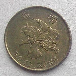 IMG01981Выст ГонКонг 10 центов 1997.jpg