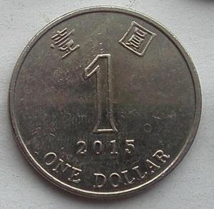IMG01964Выст ГонКонг 1 доллар 2015.jpg