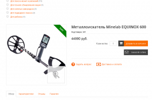 Скриншот 18-09-2018 103440.png