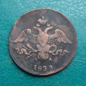 2 коп 1838 ав.jpg