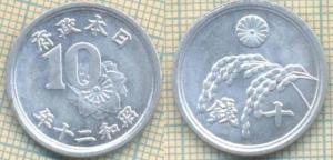 Япония 10 сенов 1945  3631.jpg