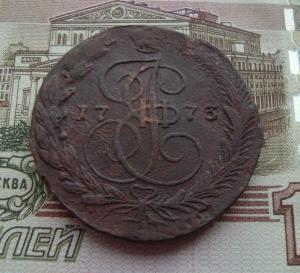 5 коп.1773 ур..jpg