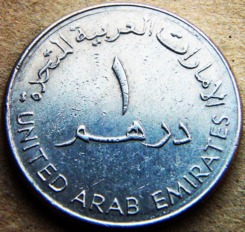 Арабские эмираты к рублю. ОАЭ 1 дирхам 1998. ОАЭ 1 дирхам 1986. Дирхам 2021. Дирхам 2022г.