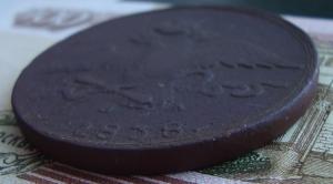 10 коп.1838 емгрт..jpg