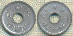 Япония 10 сенов 1944  3621.jpg