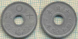 Япония 10 сенов 1944  3652.jpg
