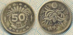 Япония 50 сенов 1946  3656.jpg