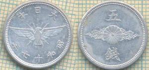 Япония 5 сенов 1942 3651.jpg