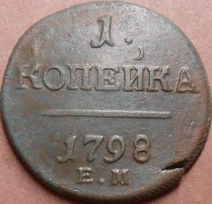 монеты 496.jpg