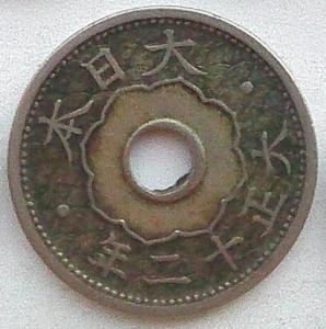 IMG02543выст Япония 10 сен 1923.jpg