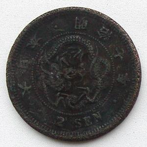 IMG02526выст Япония 2 сен 1877 Y 18х1.jpg