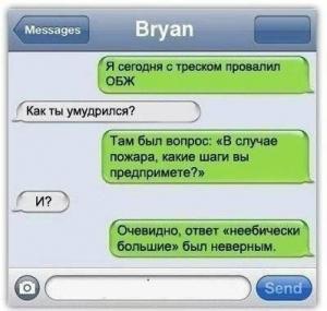 1385732861_ygarnie-comments-dialogi-7.jpg