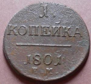 монеты 475.jpg