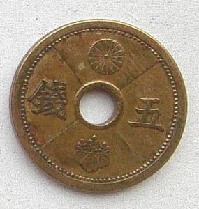 IMG02514выст Япония 5 сен 1938.jpg