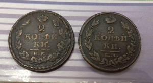2 коп 1819 и 12.JPG