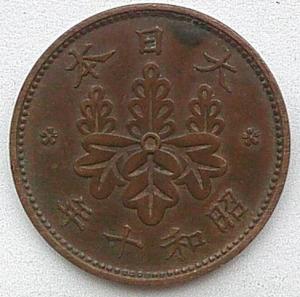 IMG02526выст Япония 1 сен 1935.jpg