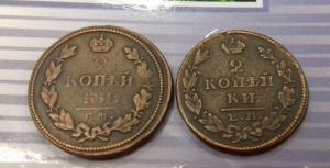 2 коп 1812 и 28.JPG