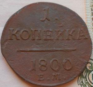 монеты 449.jpg