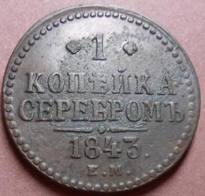 монеты 483.jpg