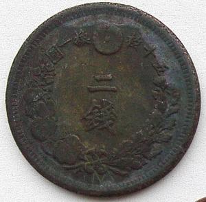 IMG02514выст Япония 2 сен 1877 Y 18х1.jpg