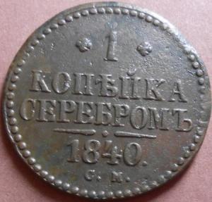 монеты 538.jpg