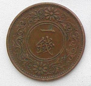 IMG02514выст Япония 1 сен 1936.jpg