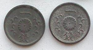 IMG02543выст Япония 1 сен 1944 45.jpg