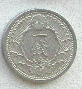 IMG02543выст Япония 1 сен 1939.jpg