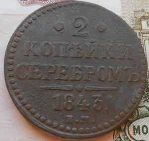 монеты 445.jpg