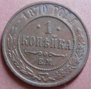 монеты 540.jpg