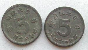 IMG02543выст Япония 5 сен 1945 46.jpg