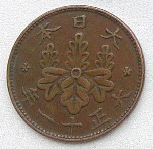 IMG02526выст Япония 1 сен 1936.jpg