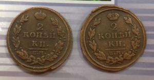 2 коп 1814 и 16.JPG