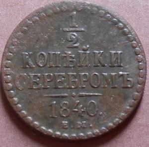 монеты 481.jpg