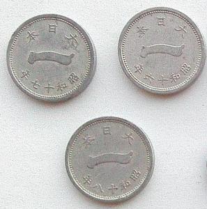 IMG02535выст Япония 1 сен 1941 42 43.jpg