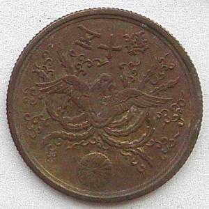 IMG02514выст Япония 50 сен 1946.jpg