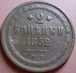 монеты 536.jpg