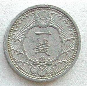 IMG02543выст Япония 1 сен 1940.jpg